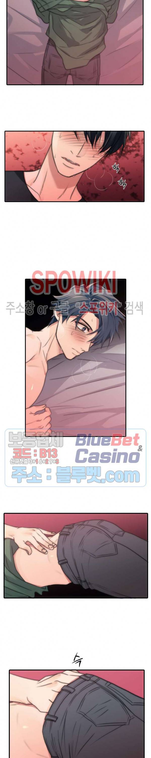 애인셔틀 33화 16