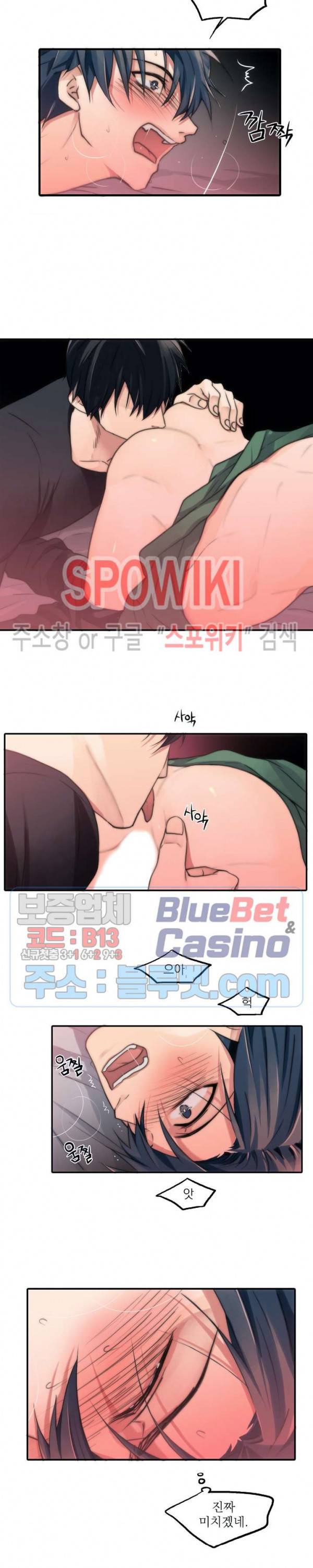 애인셔틀 33화 18