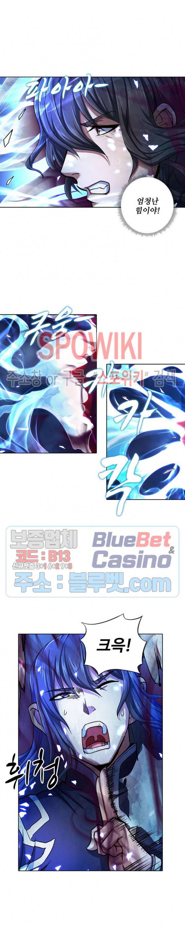 절세무신 114화 5