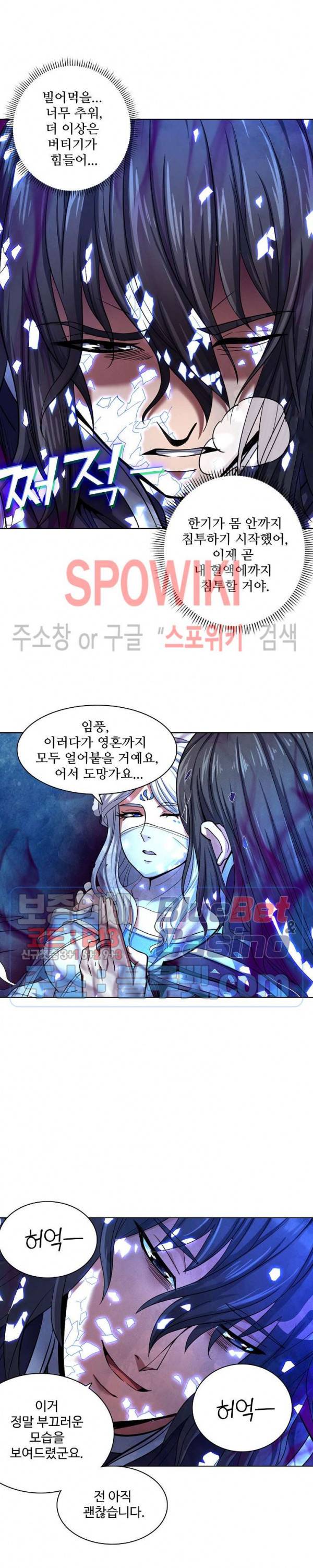 절세무신 114화 6