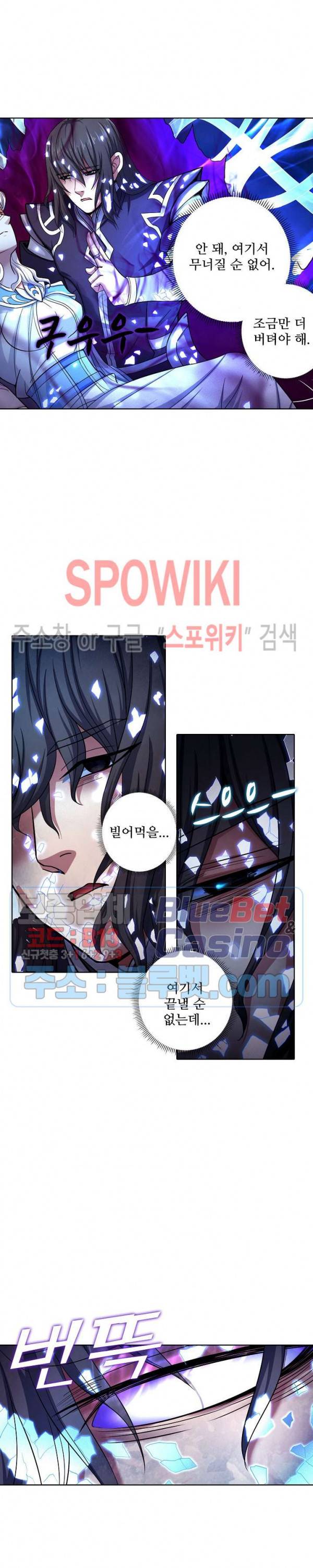 절세무신 114화 7