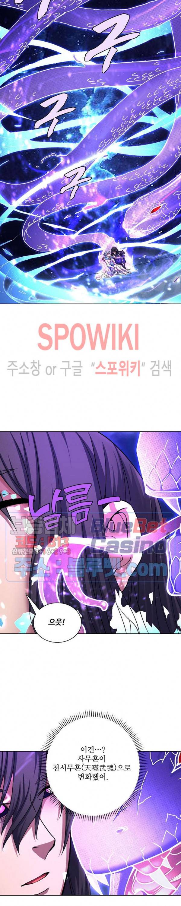 절세무신 114화 9