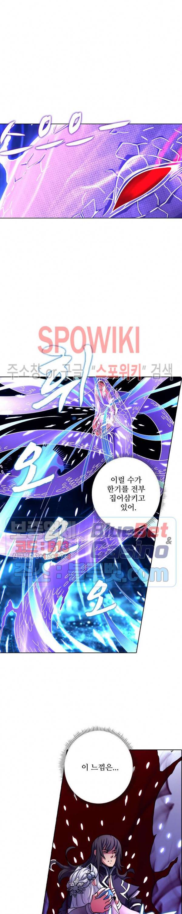 절세무신 114화 10