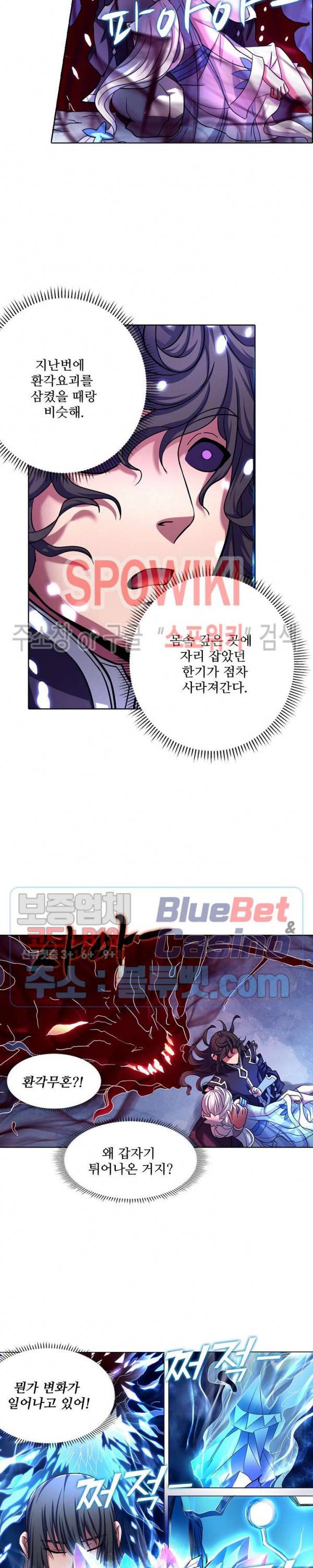 절세무신 114화 11