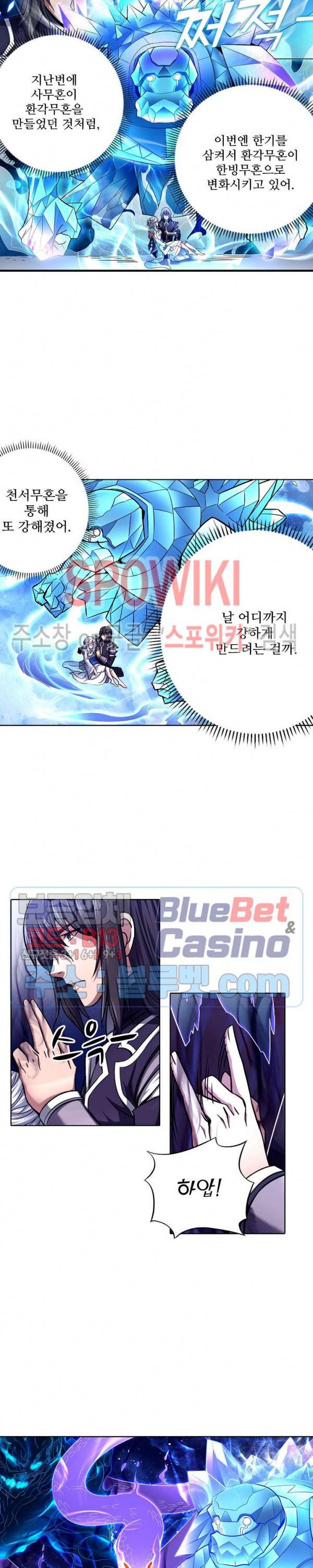 절세무신 114화 12