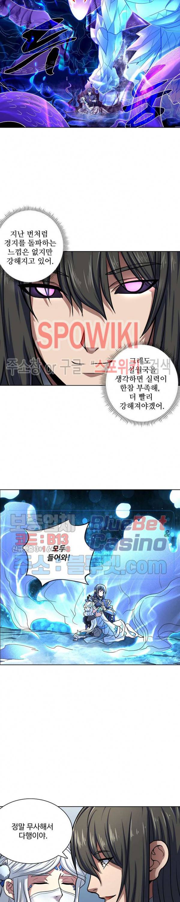 절세무신 114화 13