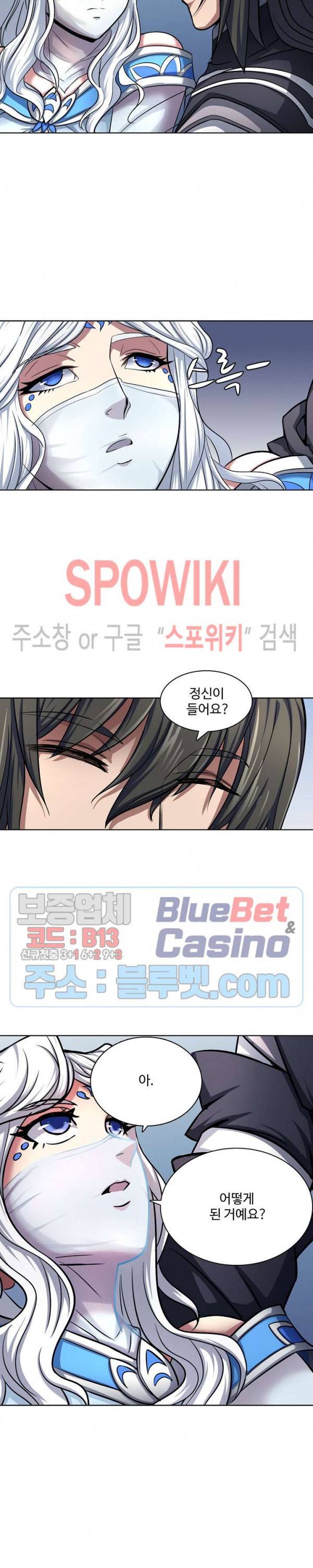 절세무신 114화 14