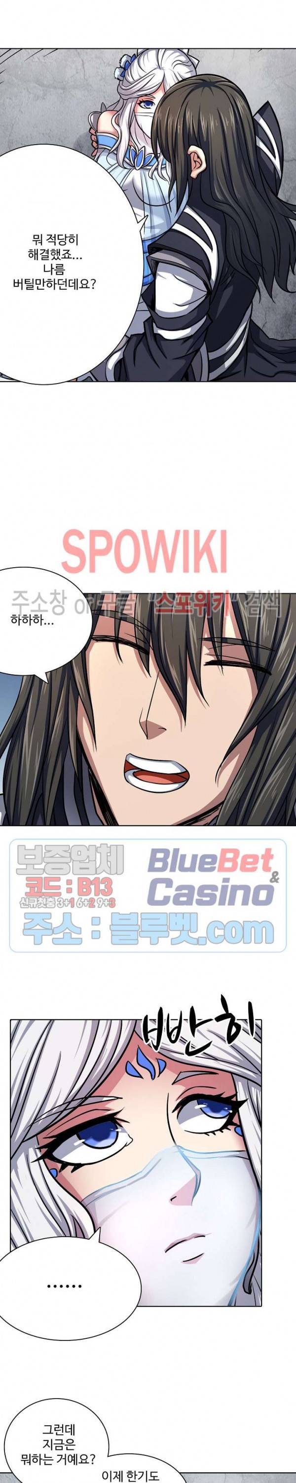 절세무신 114화 15