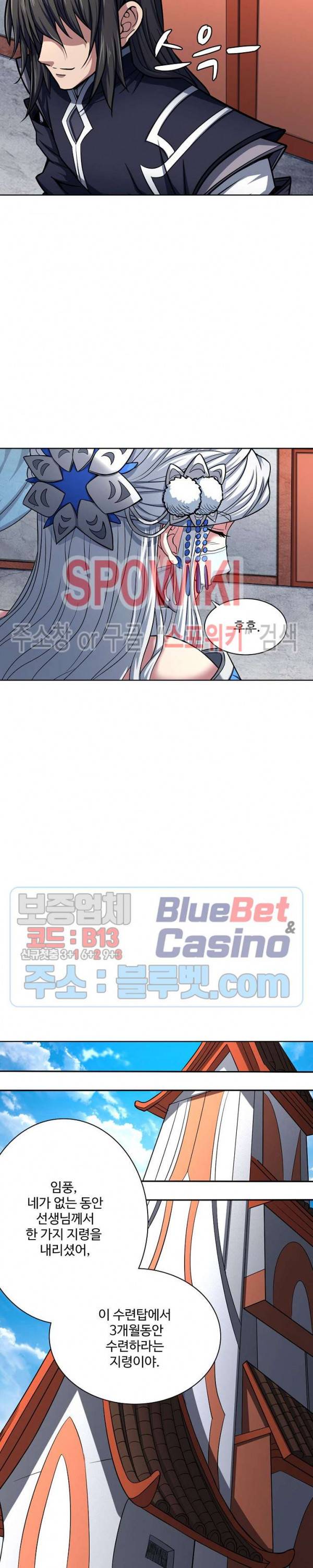 절세무신 114화 17