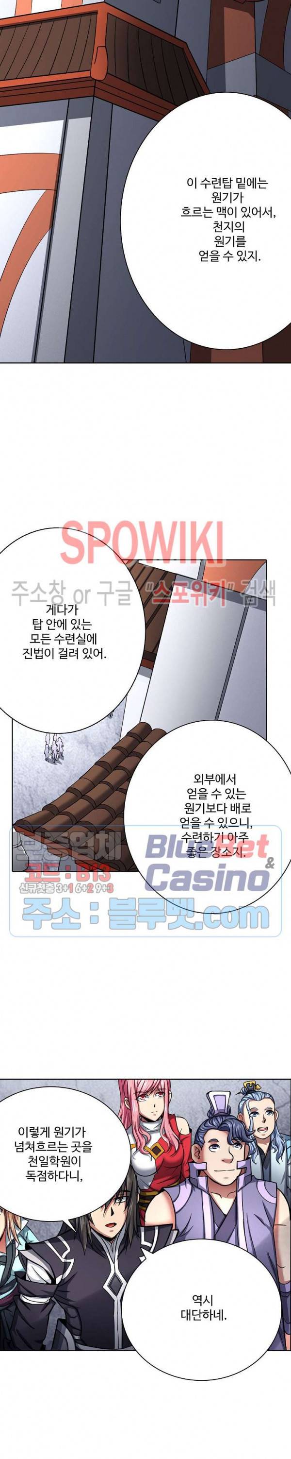 절세무신 114화 18