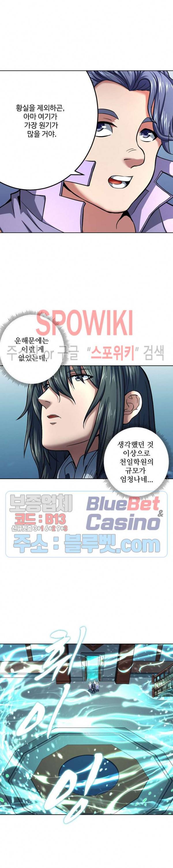 절세무신 114화 19