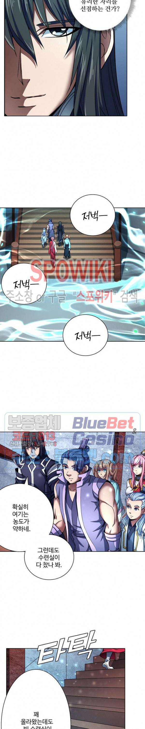 절세무신 114화 21