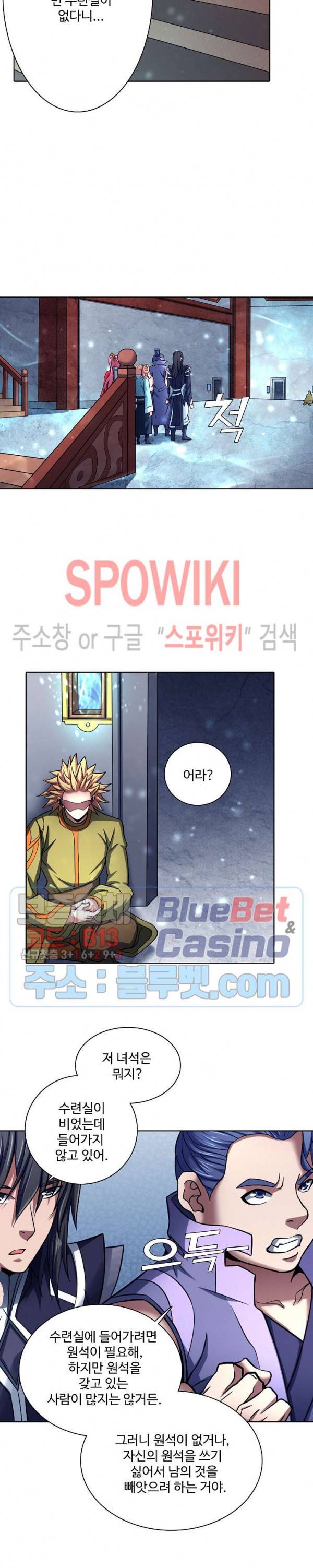 절세무신 114화 22