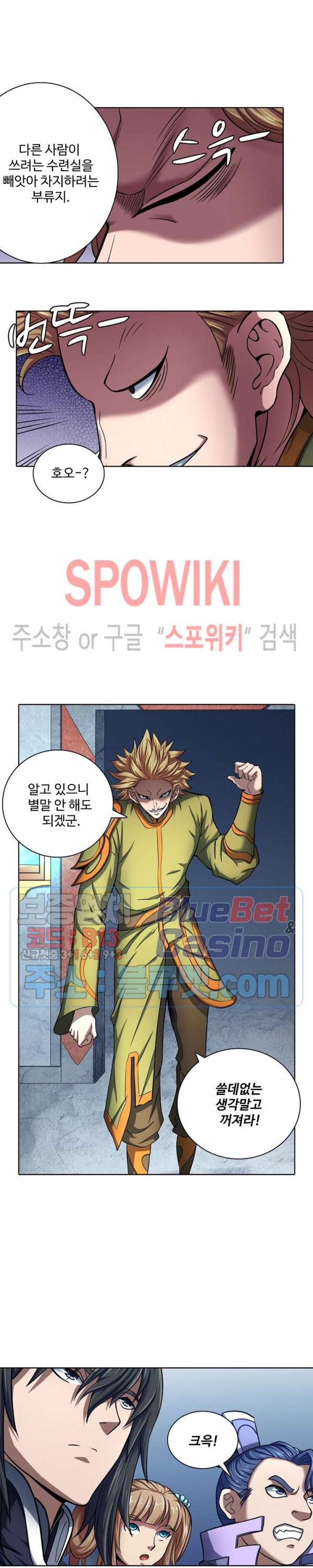 절세무신 114화 23