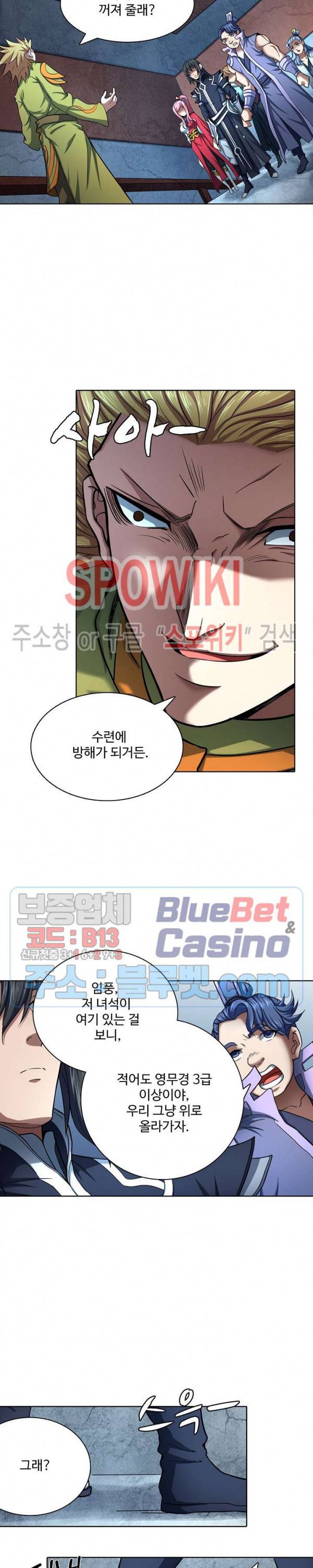 절세무신 114화 25