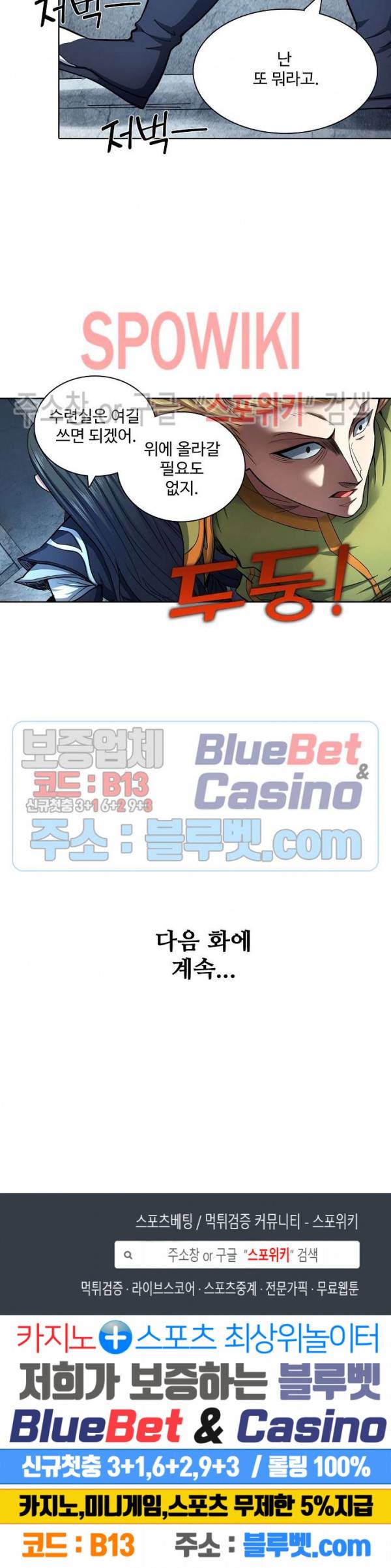 절세무신 114화 26