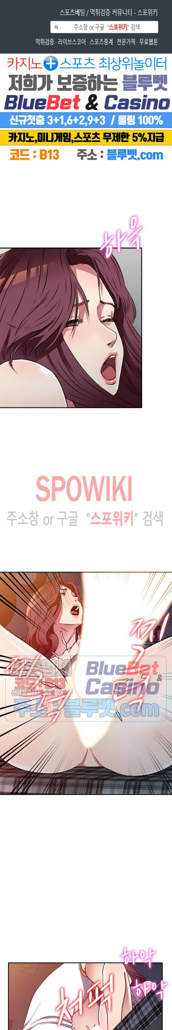 착한 여동생 12화 1