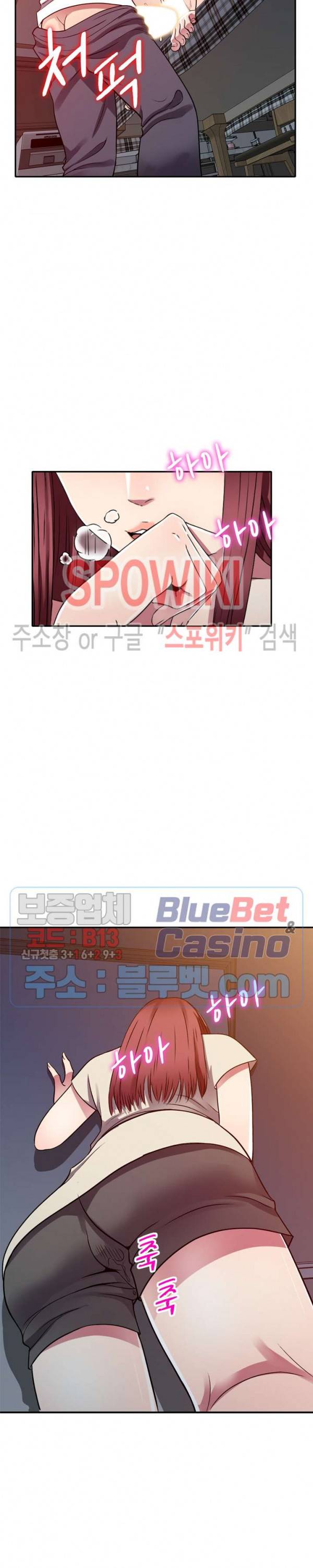 착한 여동생 12화 2