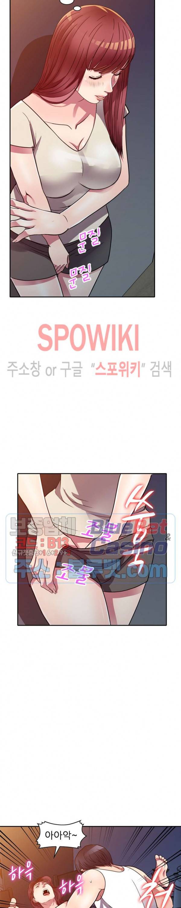 착한 여동생 12화 4