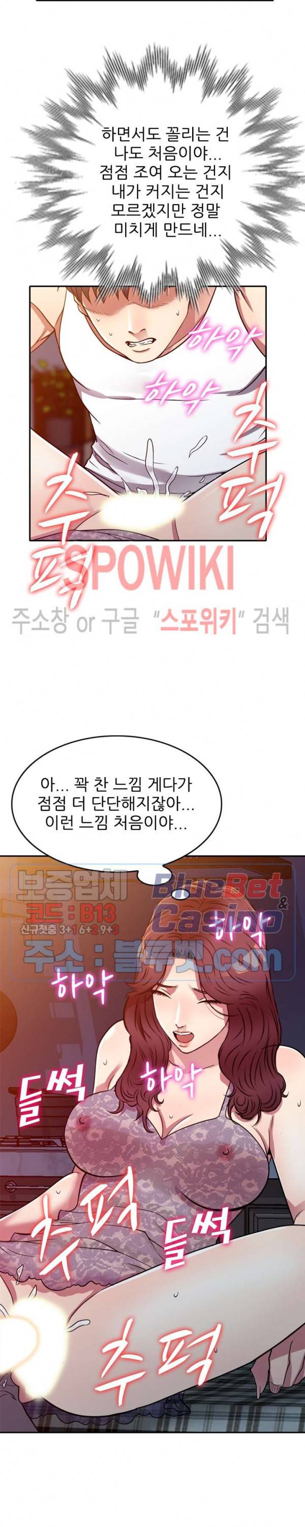 착한 여동생 12화 6