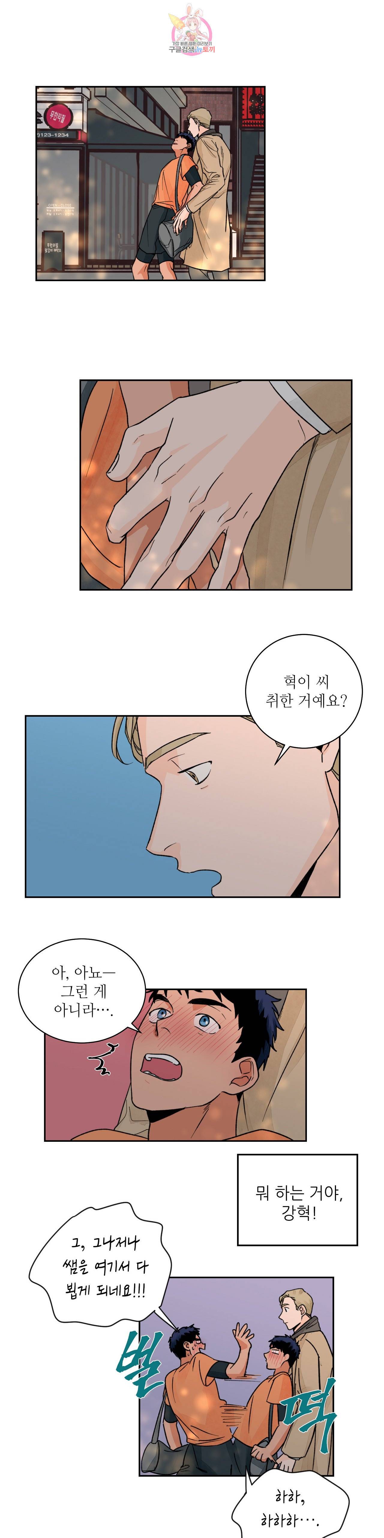 럽미닥터  11화 1