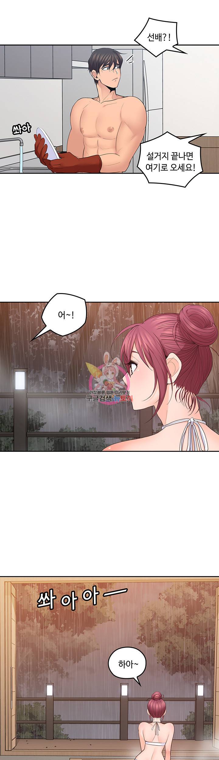 나의 아저씨 제26화 쾌감에 몸부림치는 지윤 4