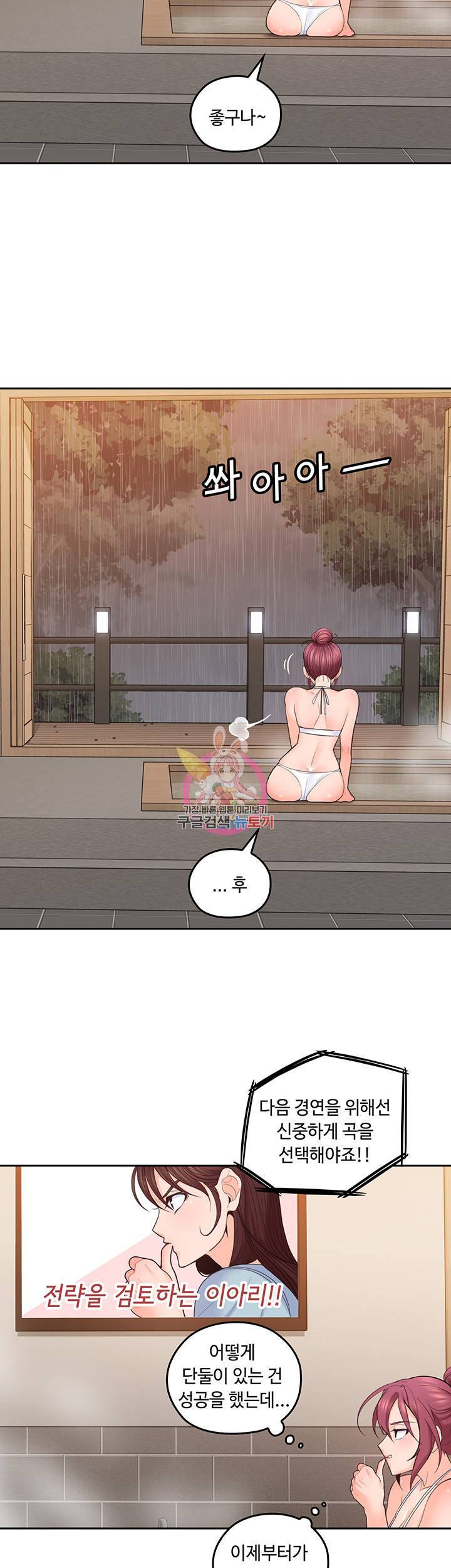 나의 아저씨 제26화 쾌감에 몸부림치는 지윤 5