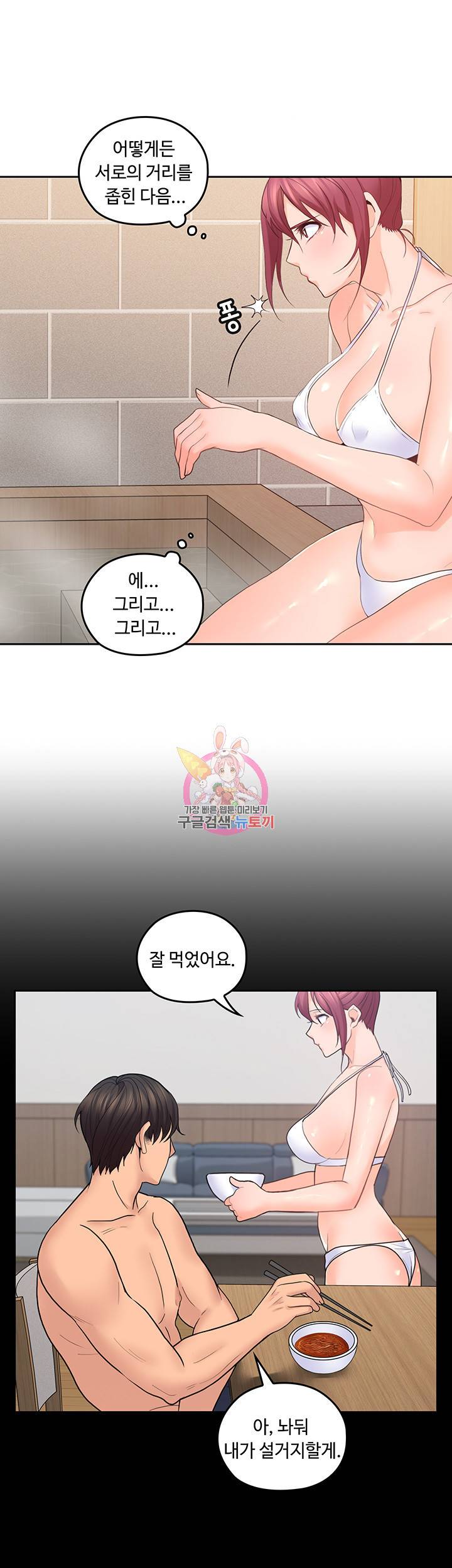 나의 아저씨 제26화 쾌감에 몸부림치는 지윤 7