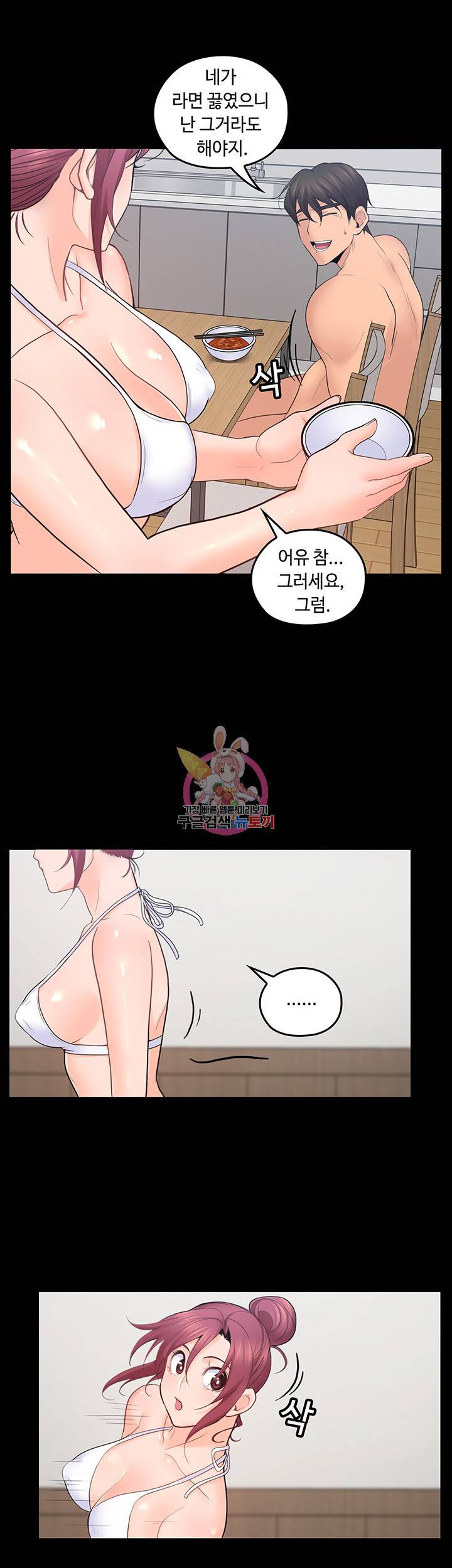 나의 아저씨 제26화 쾌감에 몸부림치는 지윤 8