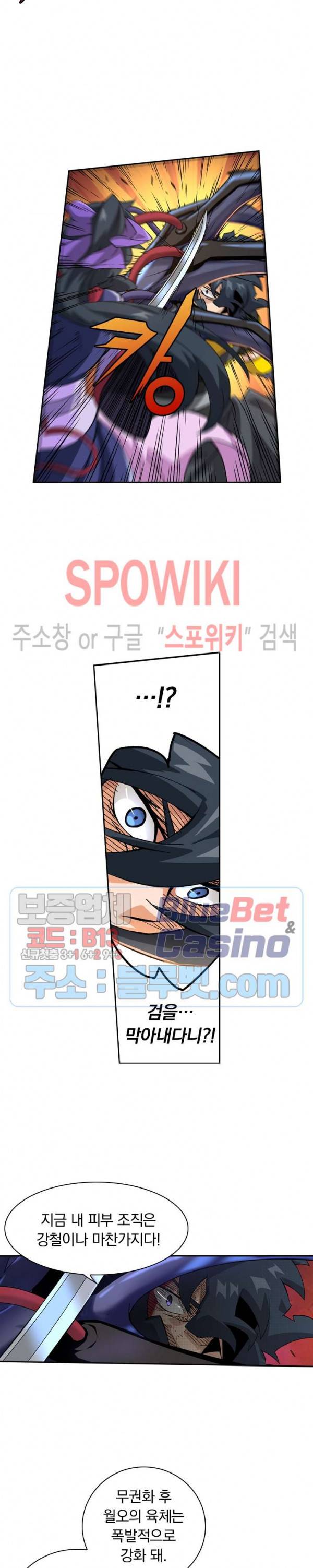무권 127화 5