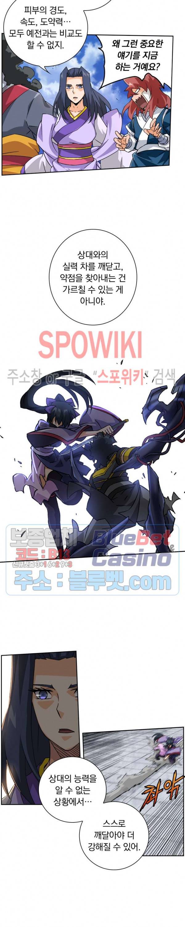 무권 127화 6