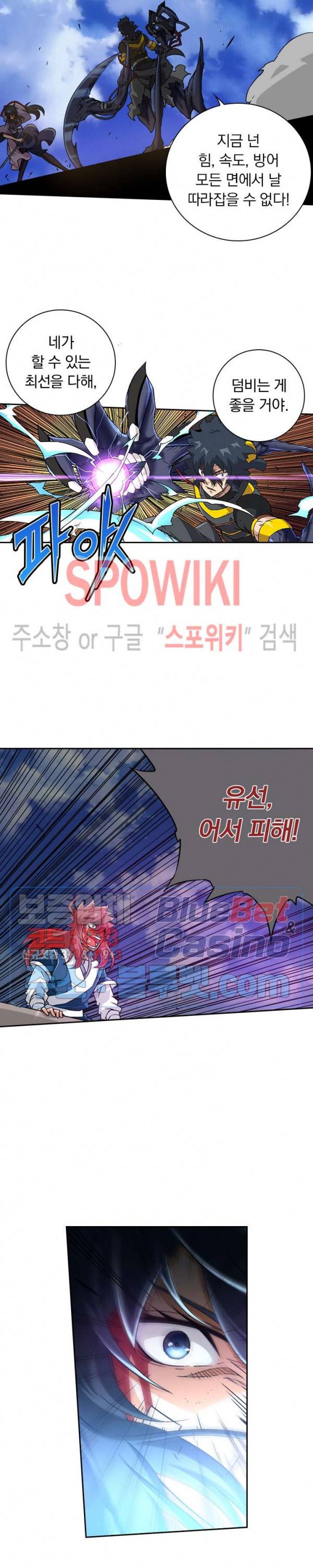 무권 127화 8
