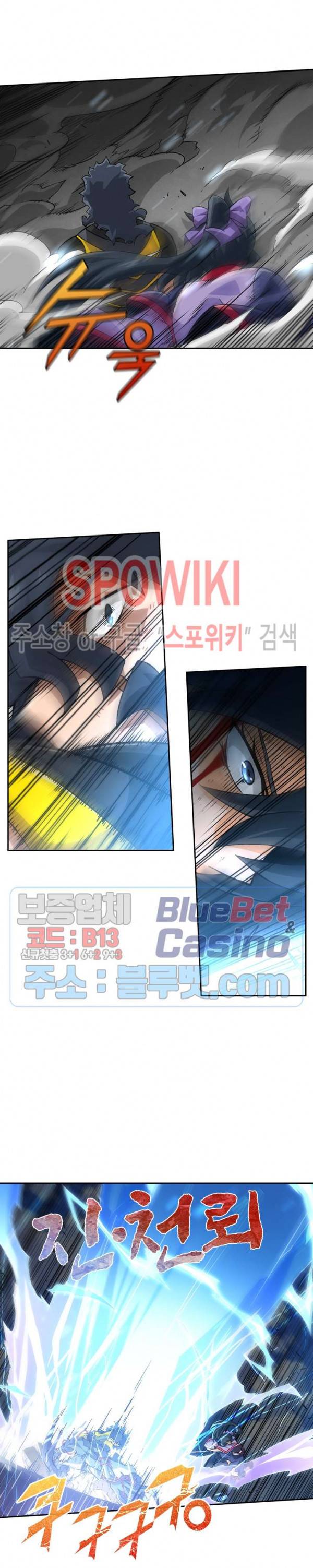 무권 127화 10