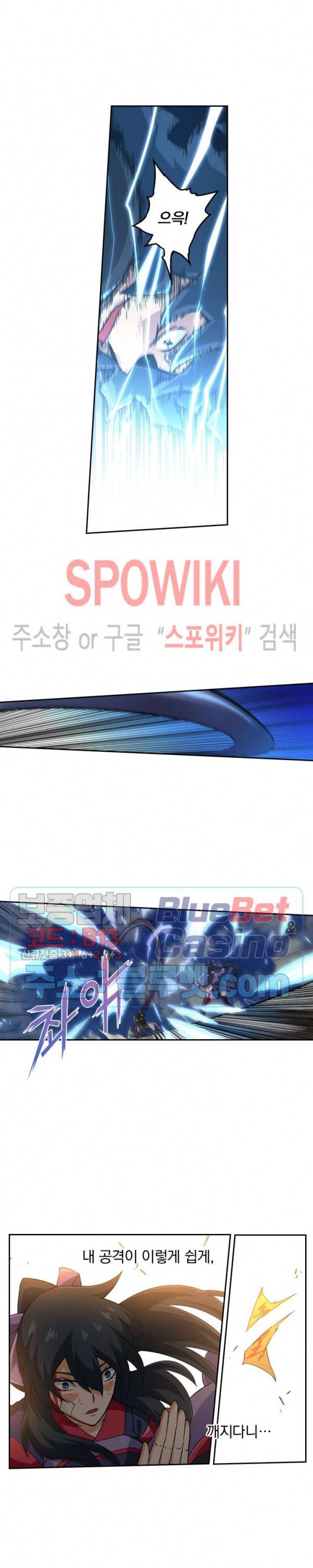 무권 127화 11