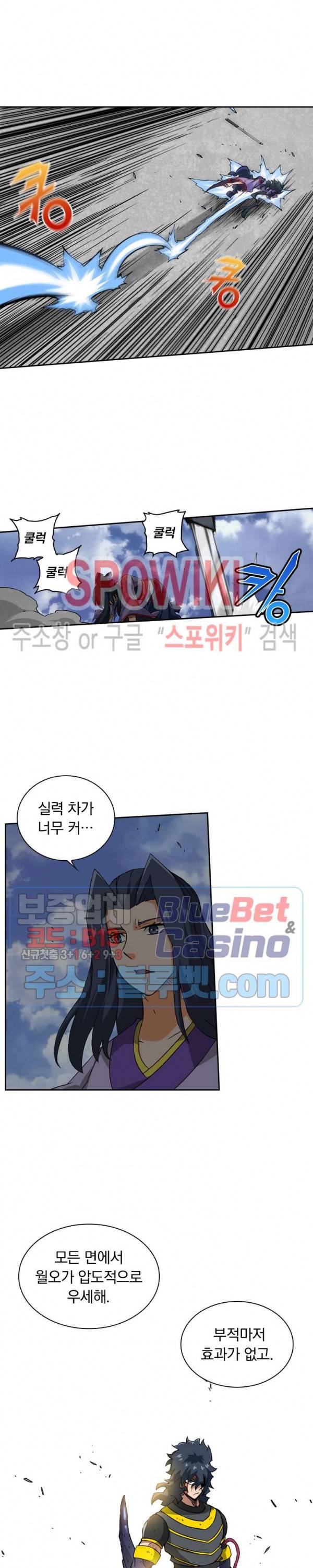무권 127화 13