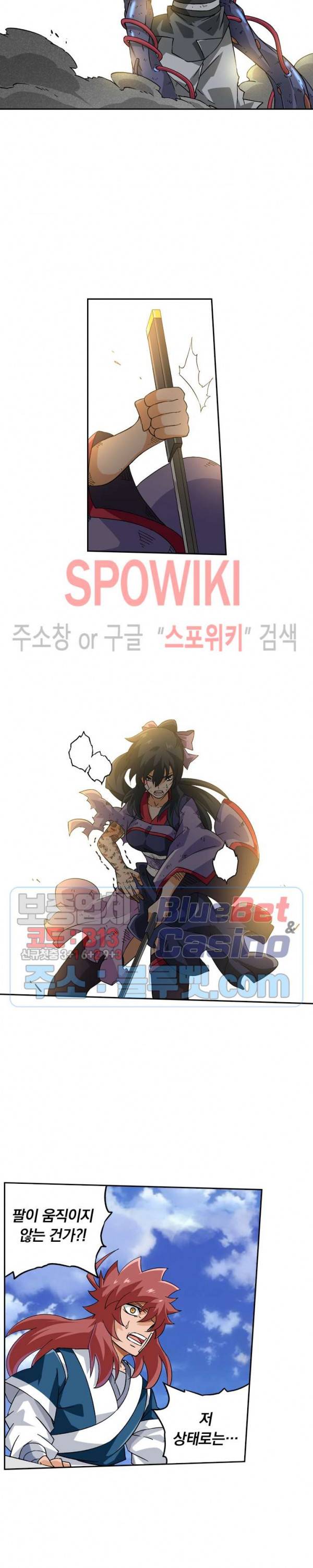 무권 127화 14