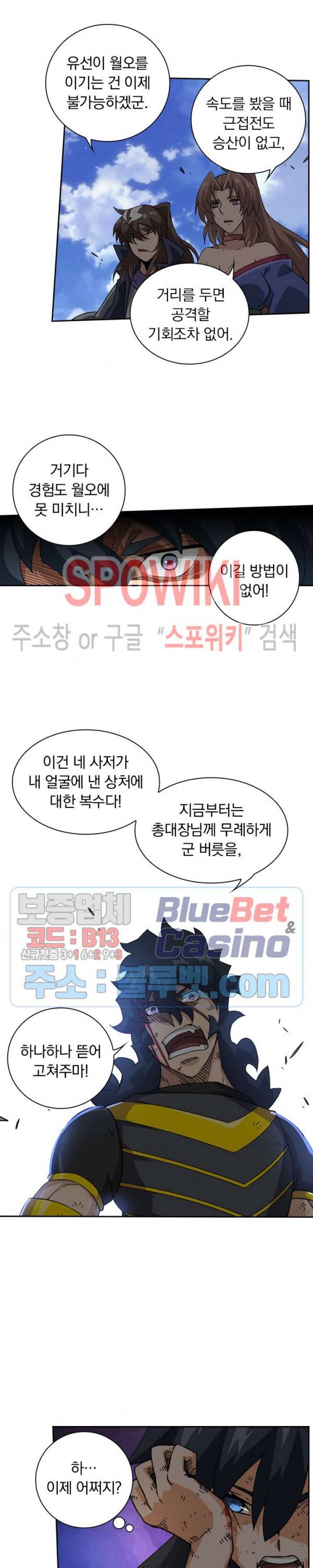 무권 127화 15