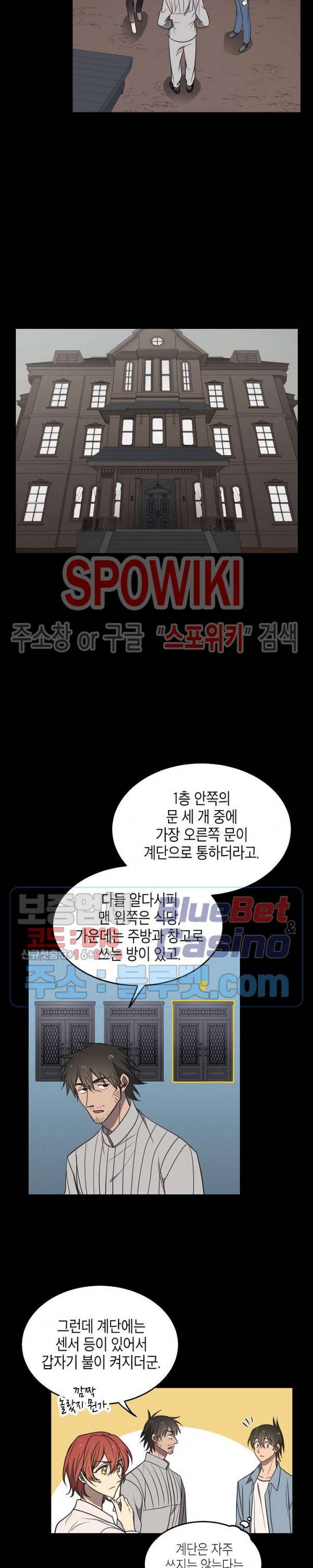 동천 만물수리점 86화 4