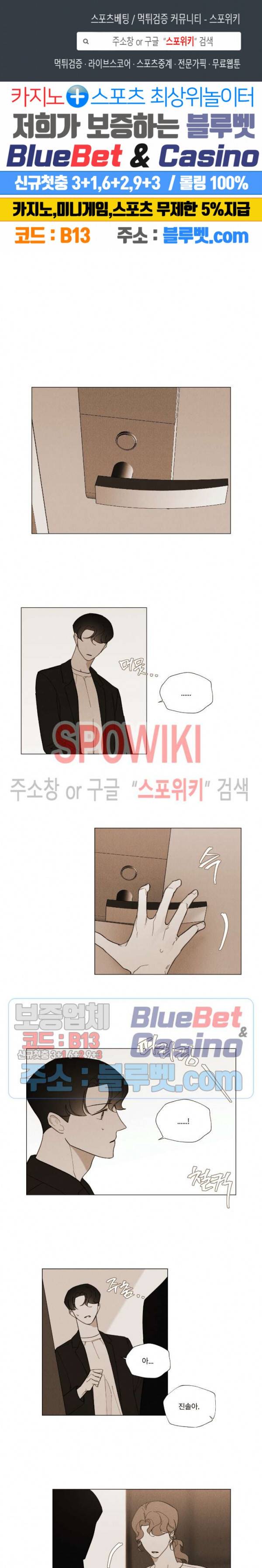 진솔한 세계 59화 1