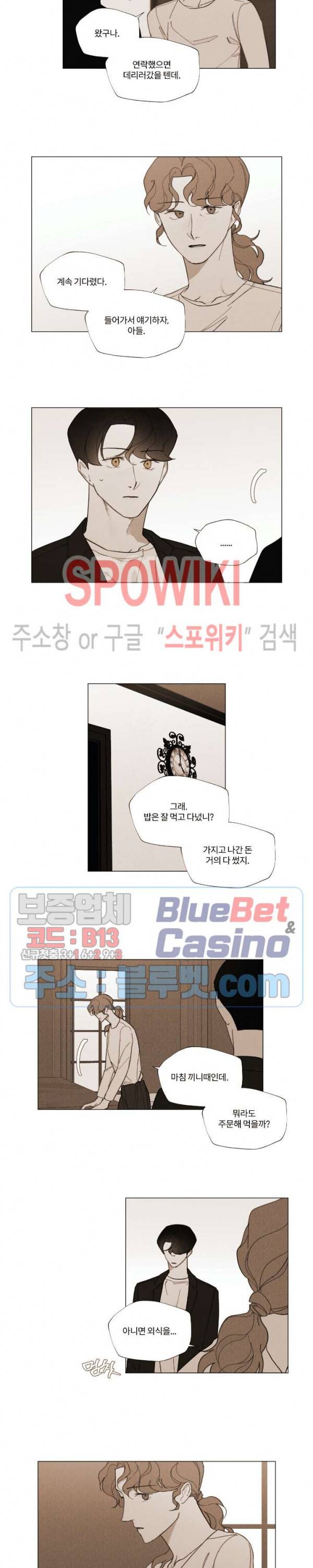 진솔한 세계 59화 2