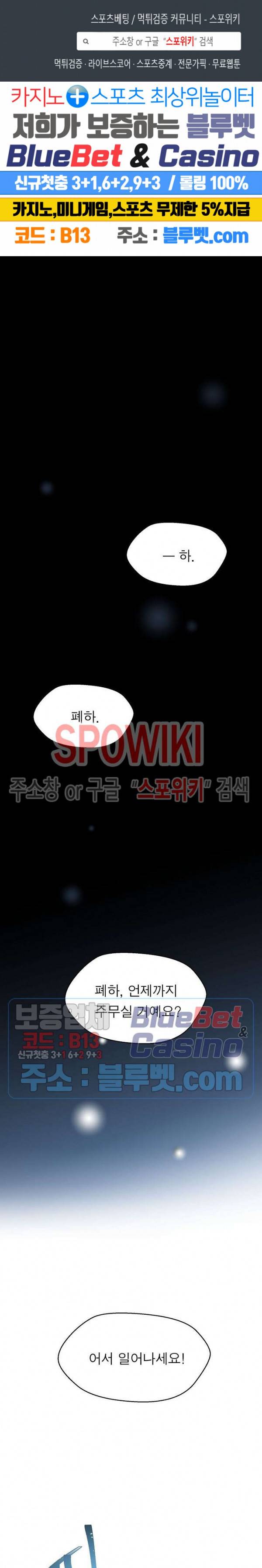 악한 기사 23화 1