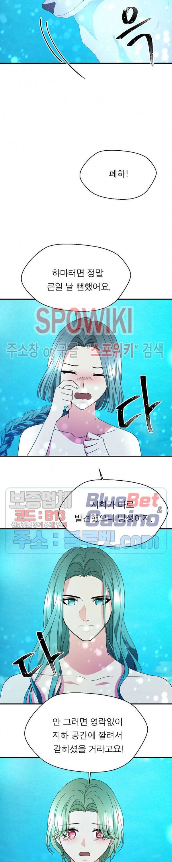 악한 기사 23화 3