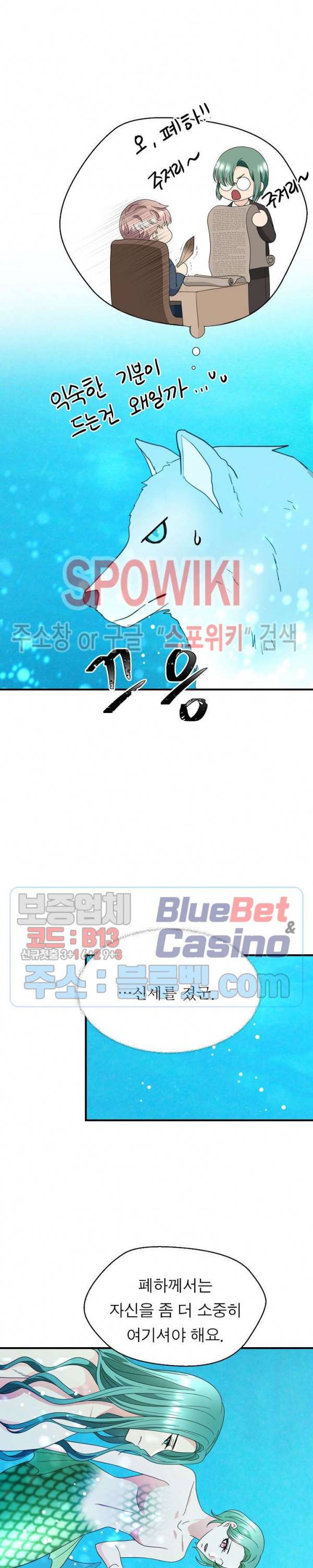 악한 기사 23화 5