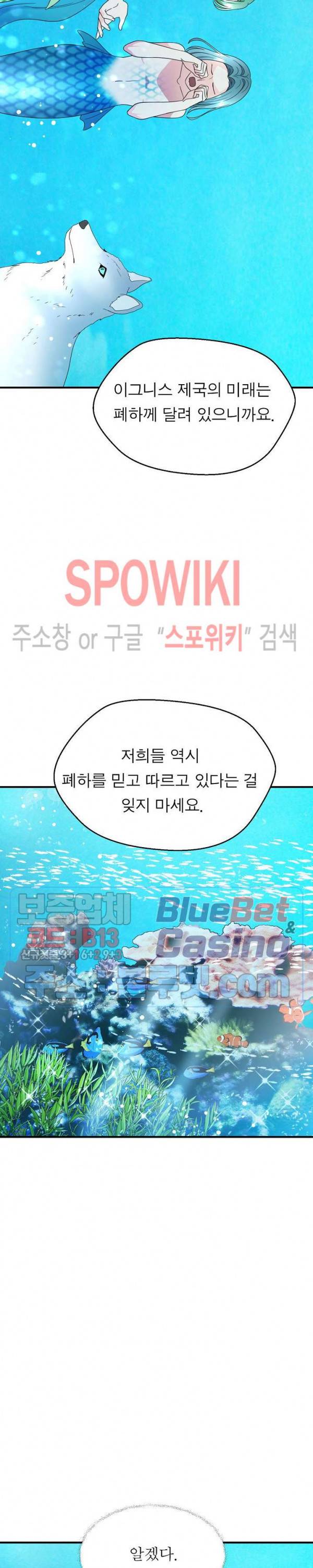 악한 기사 23화 6