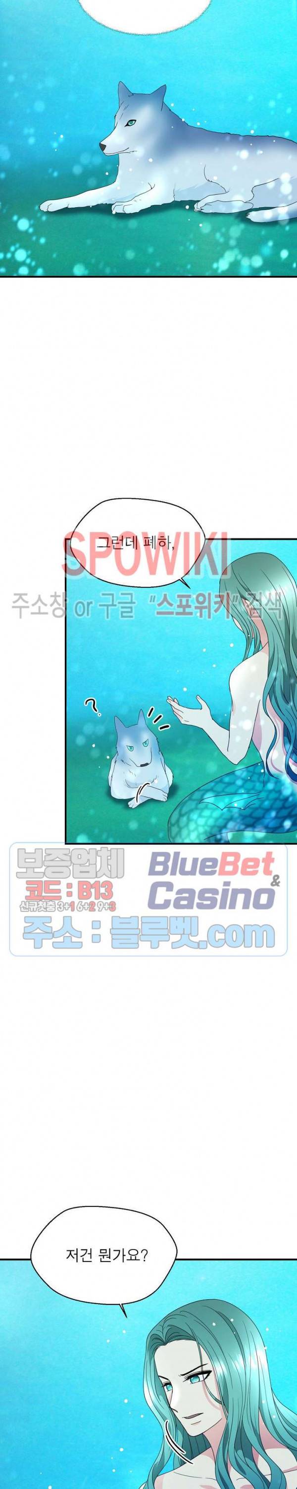 악한 기사 23화 7