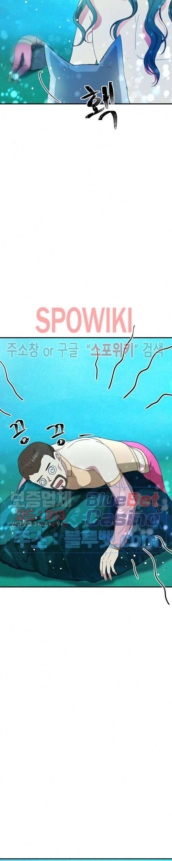 악한 기사 23화 8