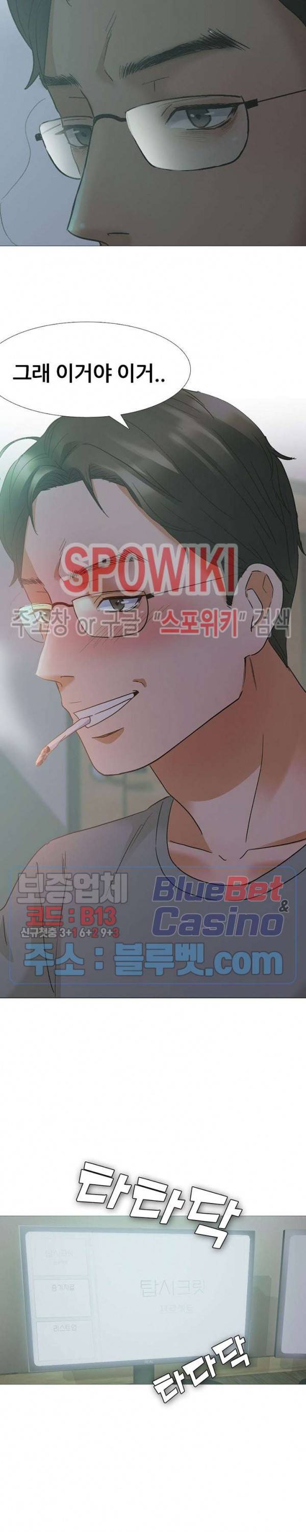 캐스팅(미소설) 1화 3