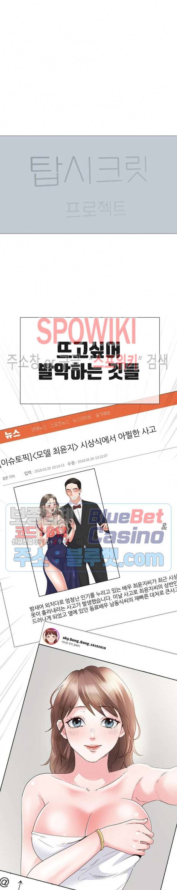 캐스팅(미소설) 1화 4