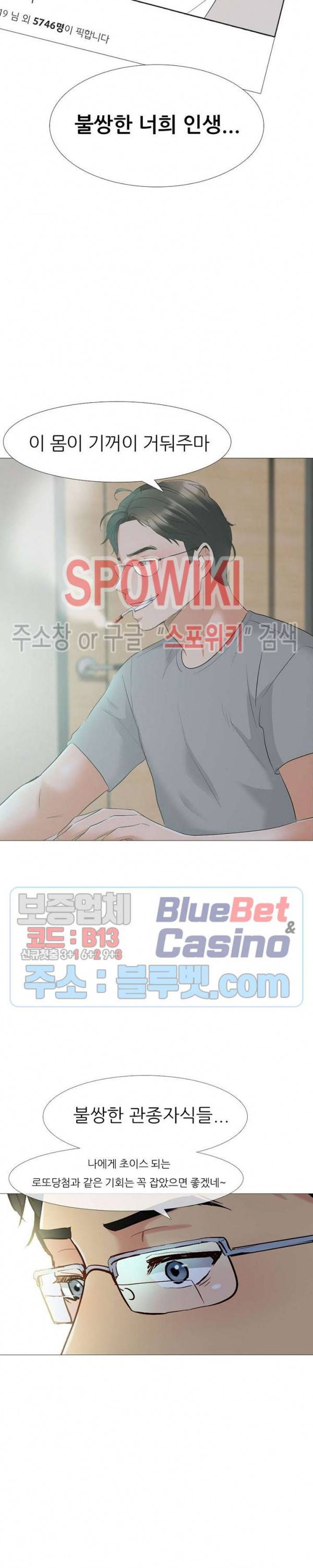 캐스팅(미소설) 1화 5