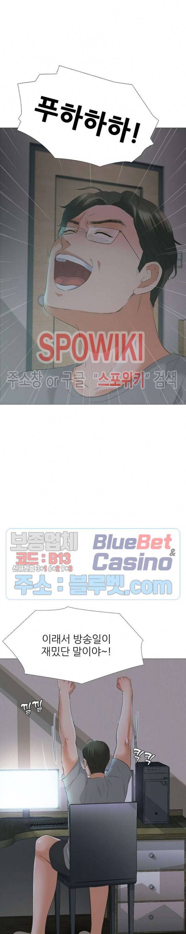 캐스팅(미소설) 1화 6